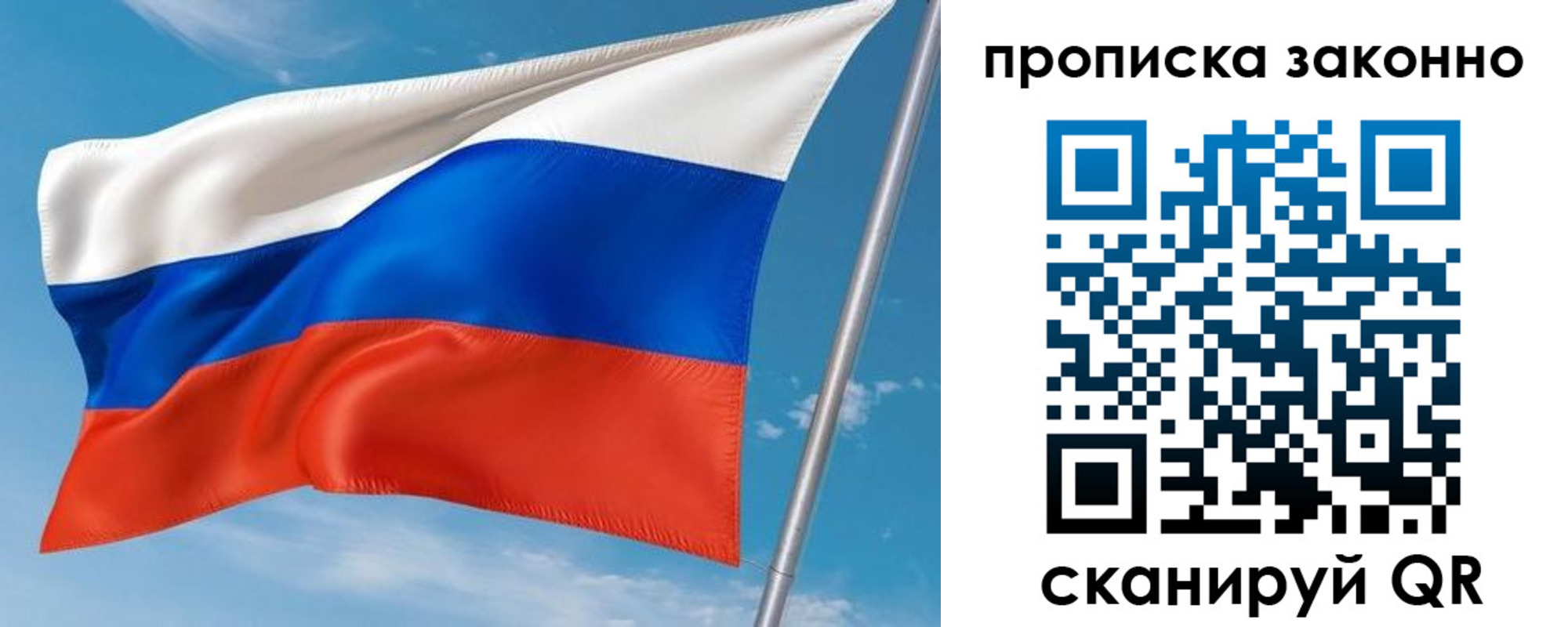 купить прописку в Кемеровской области