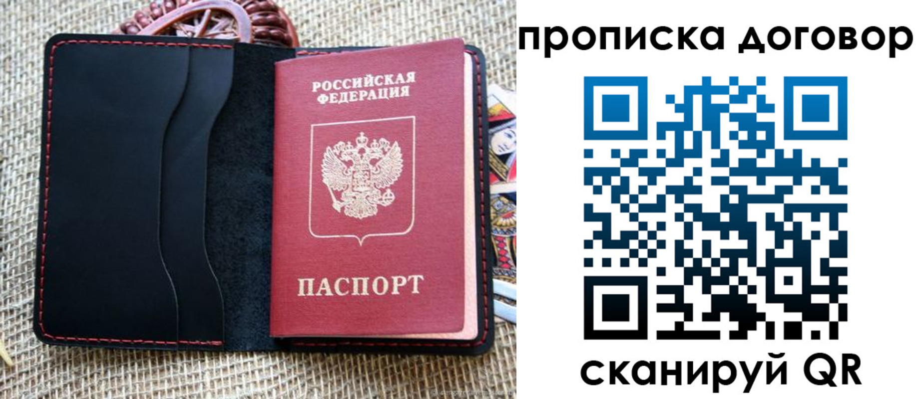 прописка в Кемеровской области