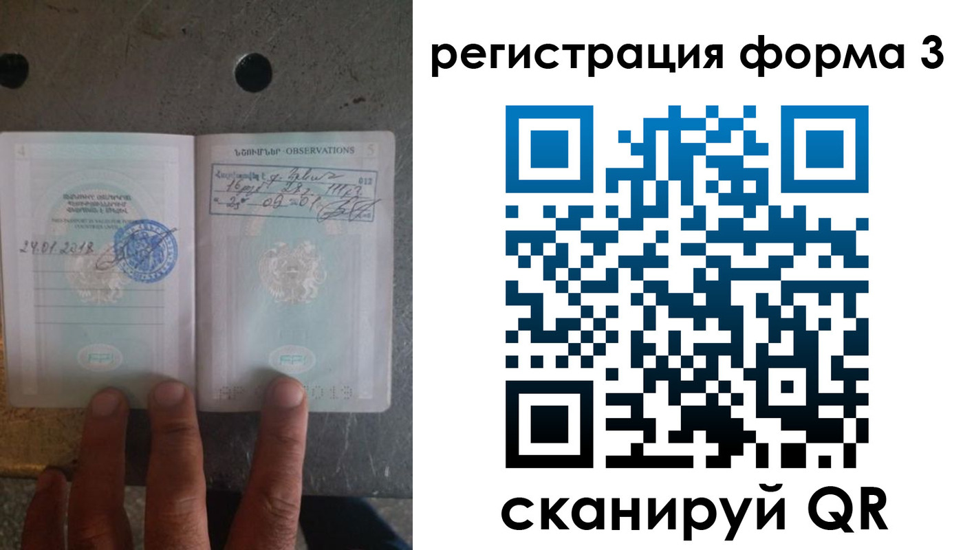 прописка паспорт в Кемеровской области
