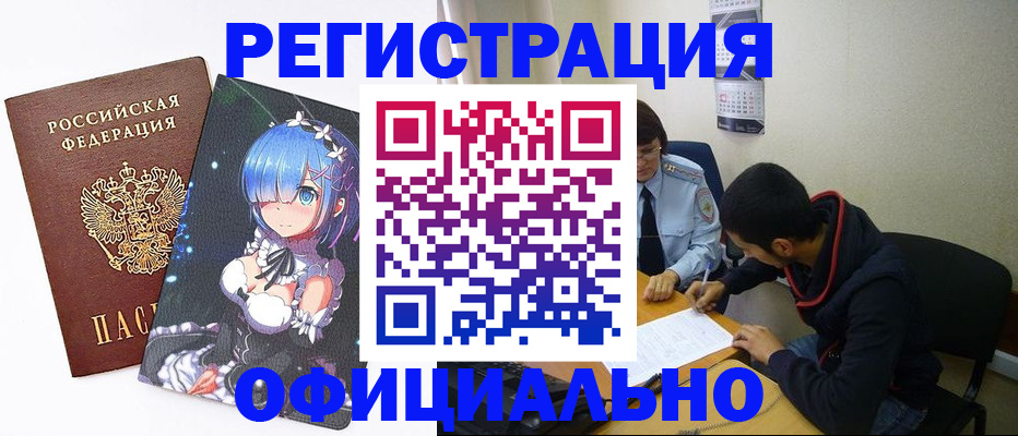 временная регистрация для школы в Кемеровской области