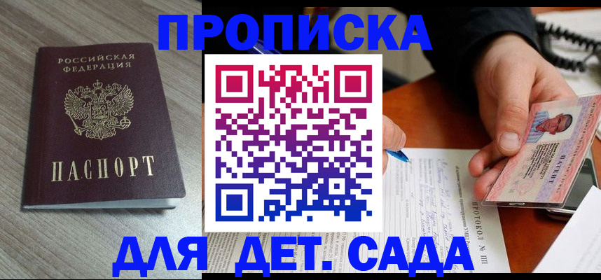 прописка поиск в Кемеровской области