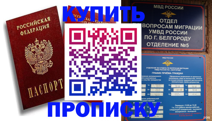 прописка иностранных граждан в Кемеровской области